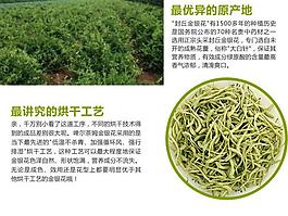 花茶淘宝页图片