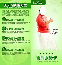 淘寶產(chǎn)品售后卡圖片