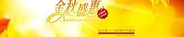 淘寶全屏輪播圖圖片