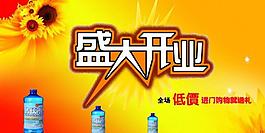 淘寶盛大開業(yè)圖片