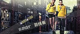 淘寶海報 冬裝圖片
