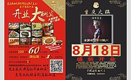 重慶火鍋圖片