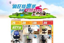 淘寶首頁裝修模板圖片