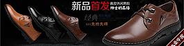 男鞋淘寶海報圖片