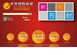 淘宝网页界面 web图片