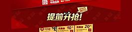 淘寶服務(wù)專題活動頁面圖片