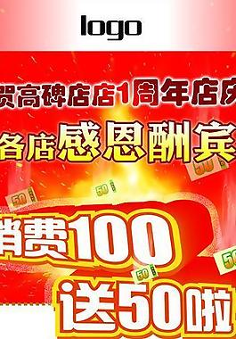 火鍋店展架圖片