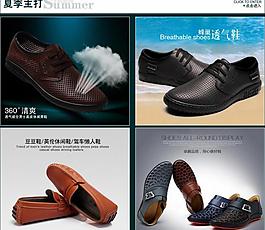 男鞋淘宝海报图片