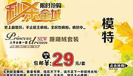 淘寶促銷海報(bào)圖片