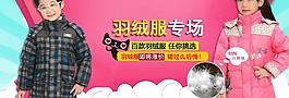 淘寶童裝海報(bào)圖片