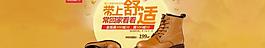 淘寶中秋寬屏海報(bào)圖片