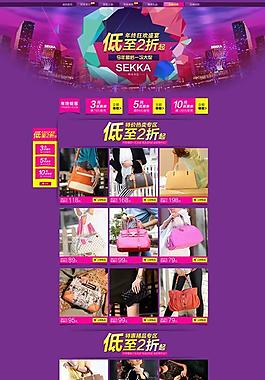 淘寶年終盛典店鋪裝修圖片