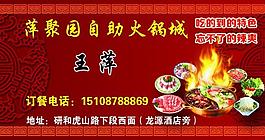 自助火鍋名片圖片