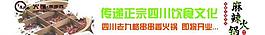 火锅餐饮围挡图片