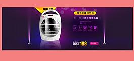 淘宝首页全屏大海报图片