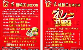 粗糧王自助火鍋圖片