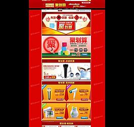 淘寶電器專營(yíng)店圖片