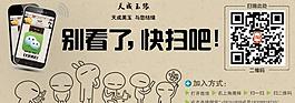 淘宝微信海报图片