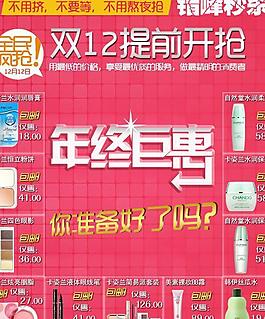 淘寶裝修模板圖片