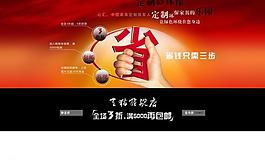 天貓商城淘寶首頁圖片