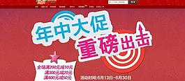 淘寶首屏海報 導航圖片