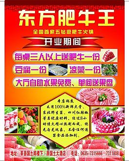 火鍋宣傳頁圖片