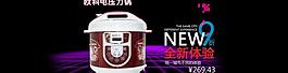 淘寶主圖輪播圖圖片
