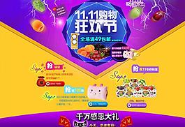 天貓?zhí)詫毚蠛髨D片