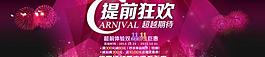 淘寶雙十一預(yù)售活動(dòng)圖片
