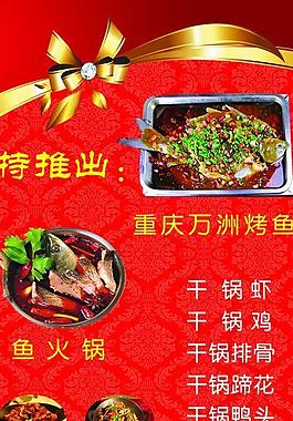 重慶火鍋圖片