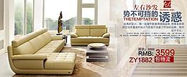 淘寶沙發(fā)簡約海報圖片