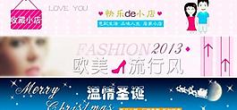 淘寶店招圖片