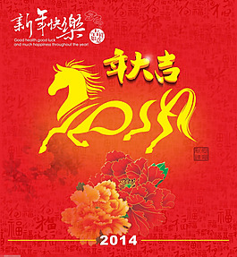 2014馬年矢量素材