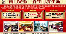 南門火鍋 養生湯圖片