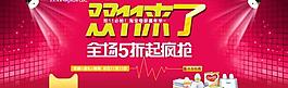 淘寶雙十一海報psd圖片