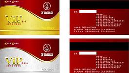 火鍋金卡銀卡圖片