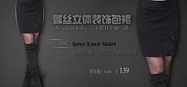 淘寶女裝短裙海報圖片
