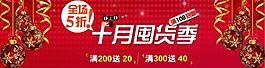 雙十一淘寶促銷海報(bào)圖片