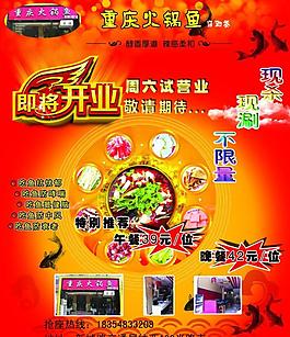 重慶火鍋魚圖片