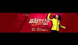 淘寶備戰(zhàn)年中大促圖片