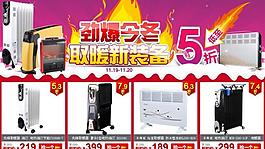 淘寶活動圖圖片
