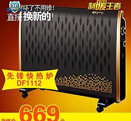 淘寶活動(dòng)圖圖片