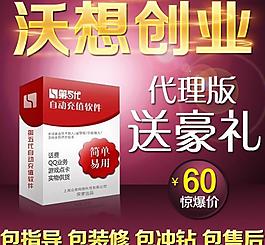 淘宝主图图片