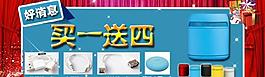 淘寶促銷海報圖片