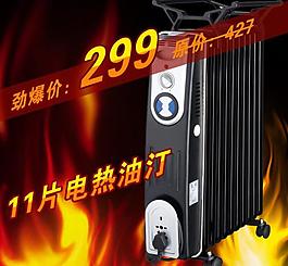 淘寶活動(dòng)圖圖片