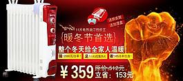 淘寶活動(dòng)圖圖片