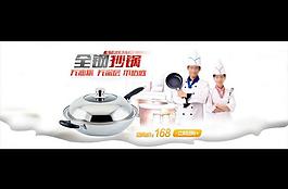 淘寶金剛抄鍋海報圖片