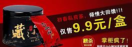 淘寶促銷海報圖片