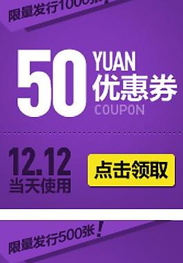 淘宝优惠券图片