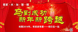 马年年会模板下载